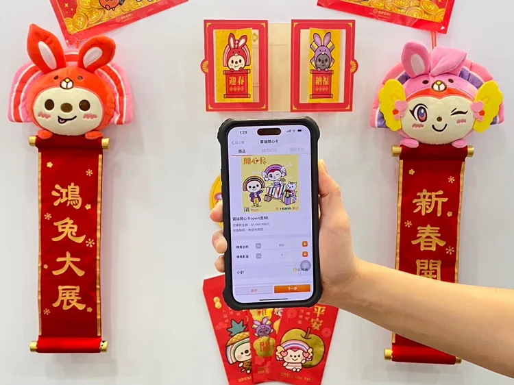 1/18-1/31選購「雲端開心卡」200、600、1000面額，皆回饋10% OPEN POINT點數。業者提供