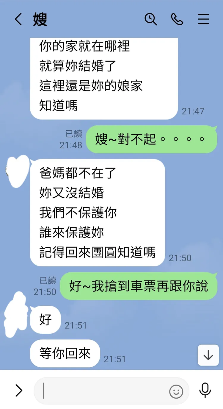 原PO與嫂嫂對話。翻攝臉書社團《匿名2公社》