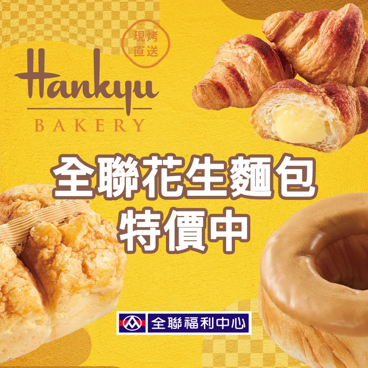 翻攝自臉書「全聯福利中心」