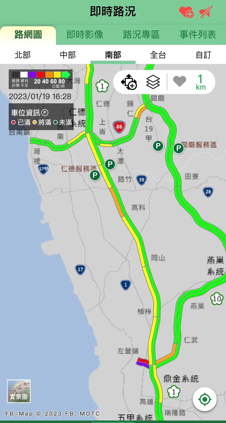 國道南部路網自仁德以南出現塞車。取自1968