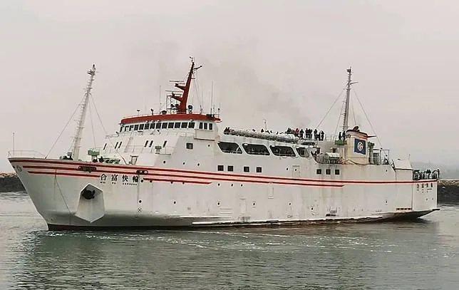 合富快輪。航港局提供