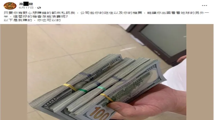 刑事局呼籲，切勿相信「高額獎金、免經驗、免學歷、包吃包住包機票」等不實訊息。翻攝畫面