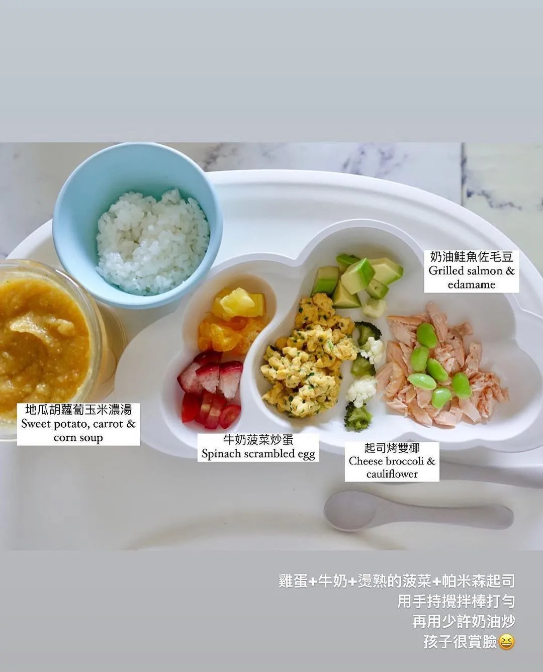 廖曉喬在2022年為兒子烹調的餐盤紀錄，看起來十分可口悅目。翻攝bridgette_xoxo IG