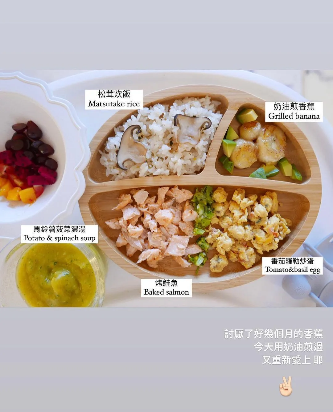 廖曉喬在2022年為兒子烹調的餐盤紀錄，看起來十分可口悅目。翻攝bridgette_xoxo IG