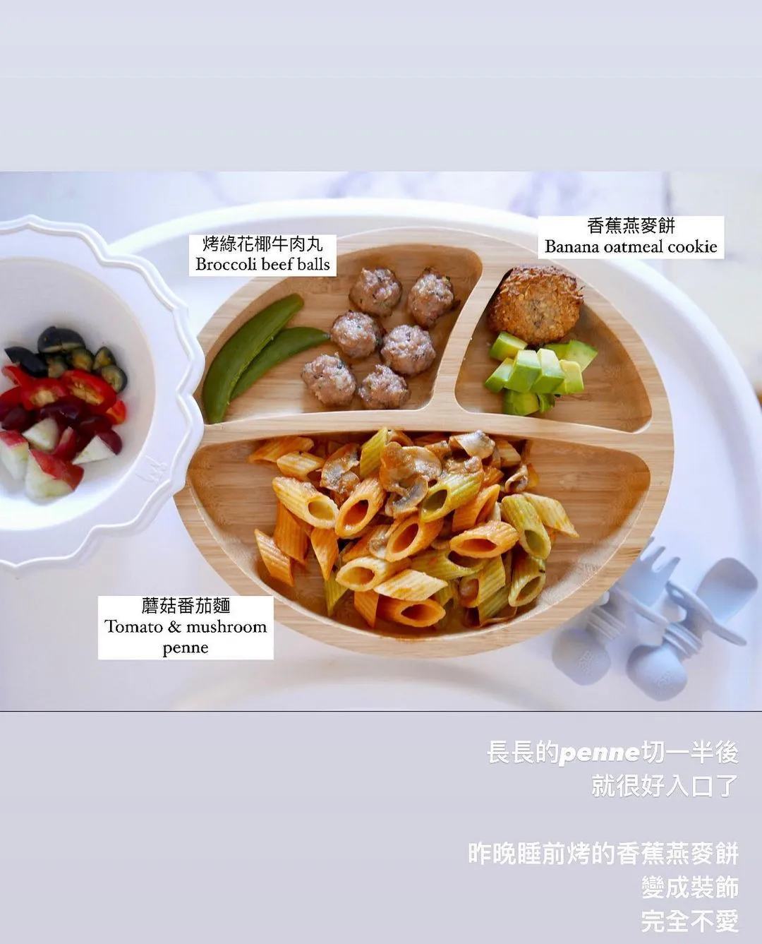 廖曉喬在2022年為兒子烹調的餐盤紀錄，看起來十分可口悅目。翻攝bridgette_xoxo IG