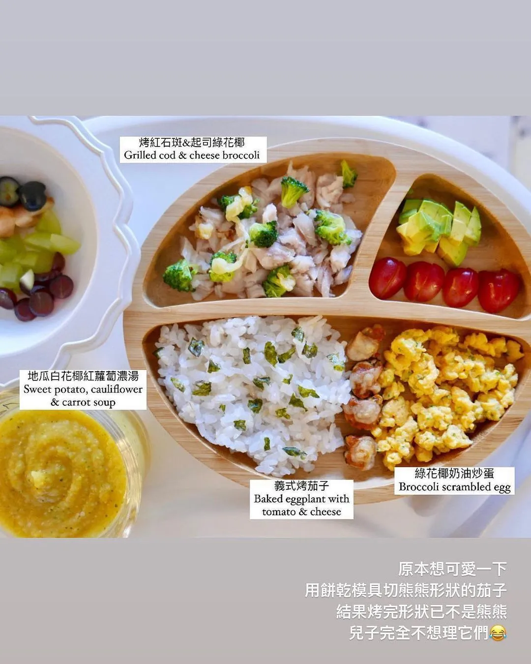 廖曉喬在2022年為兒子烹調的餐盤紀錄，看起來十分可口悅目。翻攝bridgette_xoxo IG
