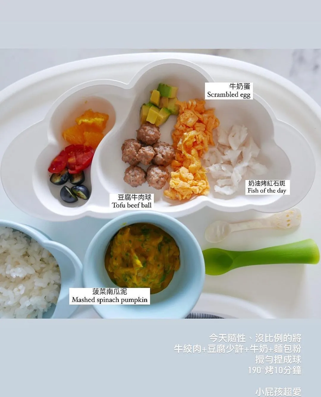 廖曉喬在2022年為兒子烹調的餐盤紀錄，看起來十分可口悅目。翻攝bridgette_xoxo IG