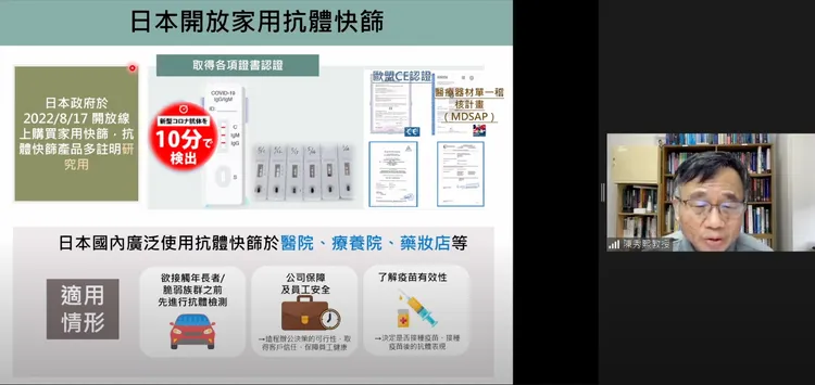 翻攝《新冠肺炎防疫科學線上直播》
