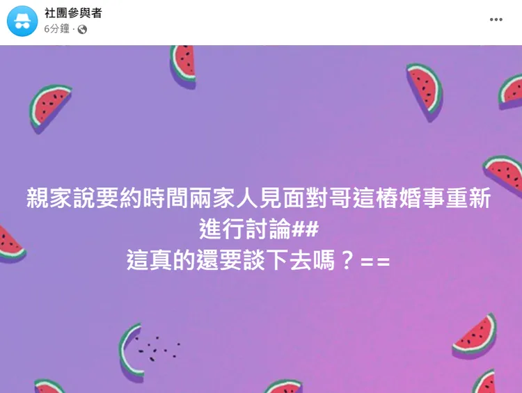 該文一出，網友推論「是小姑」。翻攝自匿名2公社