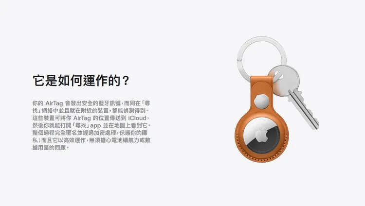 聖貝納迪諾郡消防隊提到Apple AirTag讓他們能幫狗狗找到回家的路。翻攝Apple官網