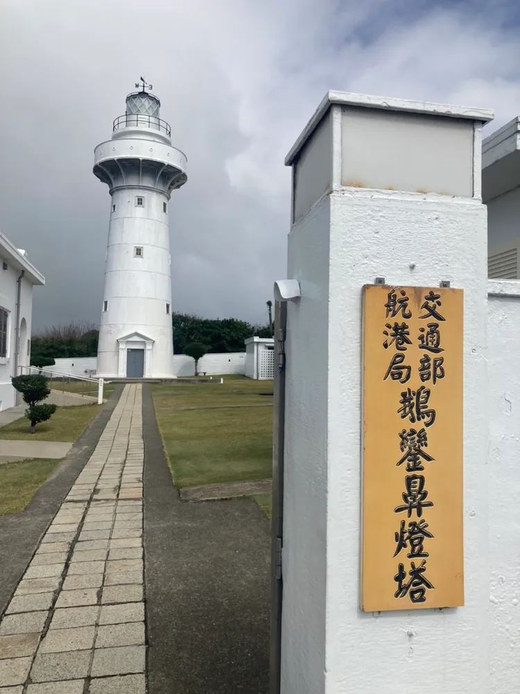 鵝鑾鼻燈塔。陳宏銘攝
