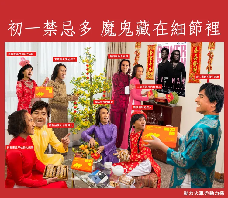 翻攝自臉書「動力火車 Power Station」