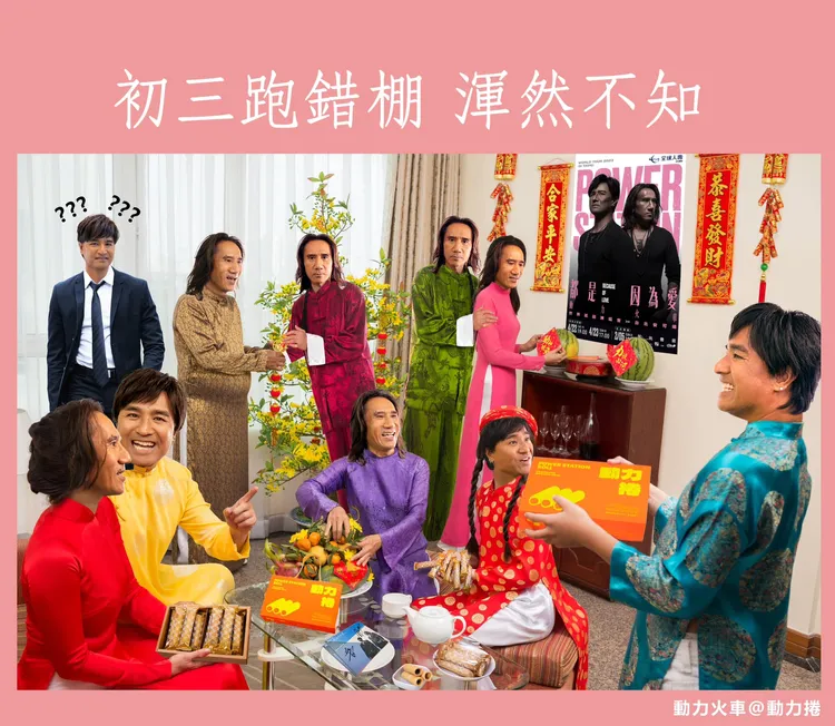 翻攝自臉書「動力火車 Power Station」