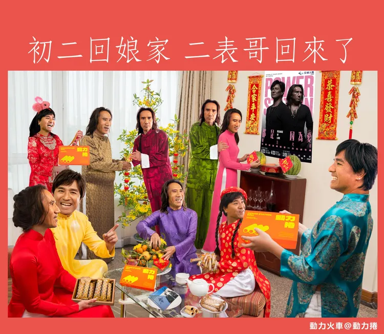 翻攝自臉書「動力火車 Power Station」