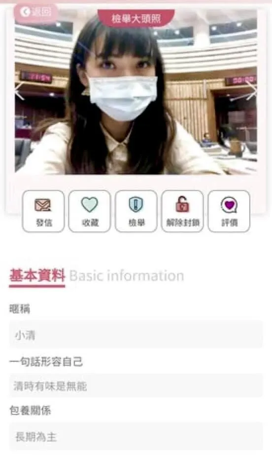 黃捷照片被盜用。翻攝自黃捷臉書