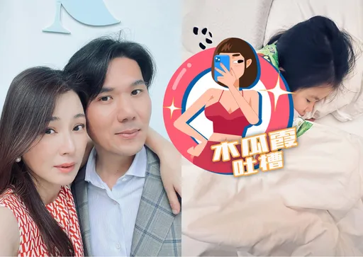 木瓜霞|陈怡蓉用乖乖压制老公女儿 家中女王原来也信民俗疗法