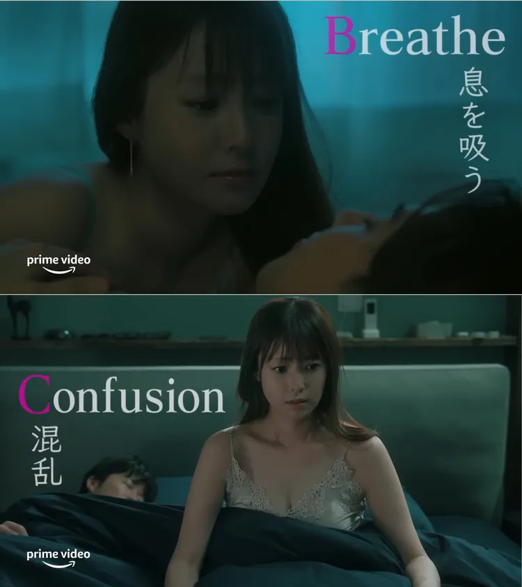 深田恭子與片寄涼太滾床（上圖），也和田中圭同床共枕（下圖）。翻攝Prime Video JP YouTube