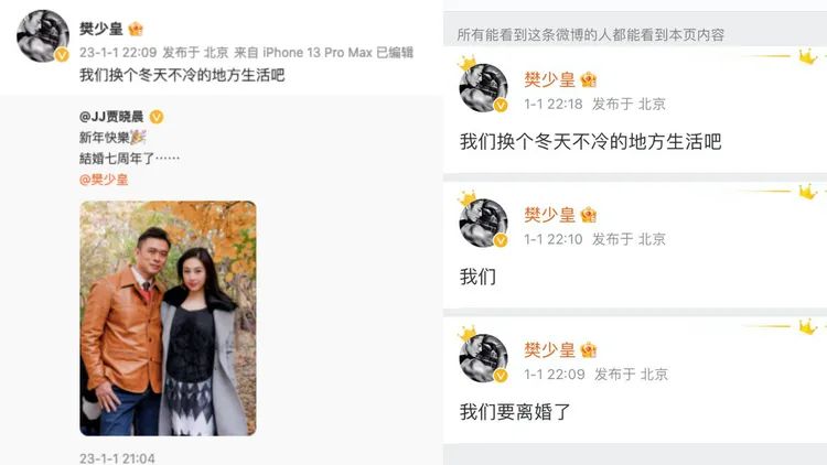樊少皇發文讓網友滿頭問號。翻攝樊少皇微博