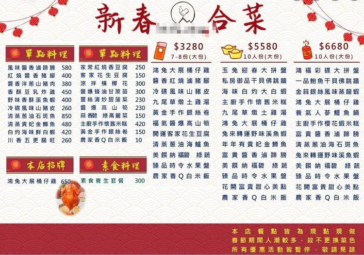 網友分享的菜單，菜色看來還不錯。引自爆怨公社