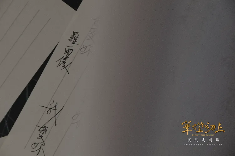 這次的「光」和你想的不一樣，《 華燈初上沉浸式劇場》全新劇情上線。業者提供