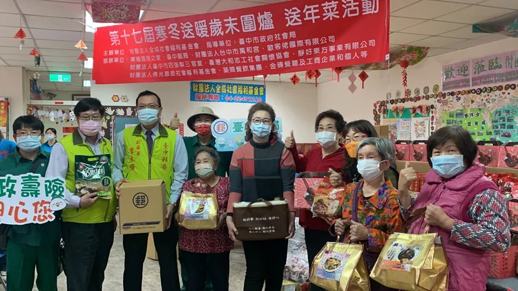 全成基金會圍爐送年菜、年禮活動今年邁入第17年。曾雪蒨攝