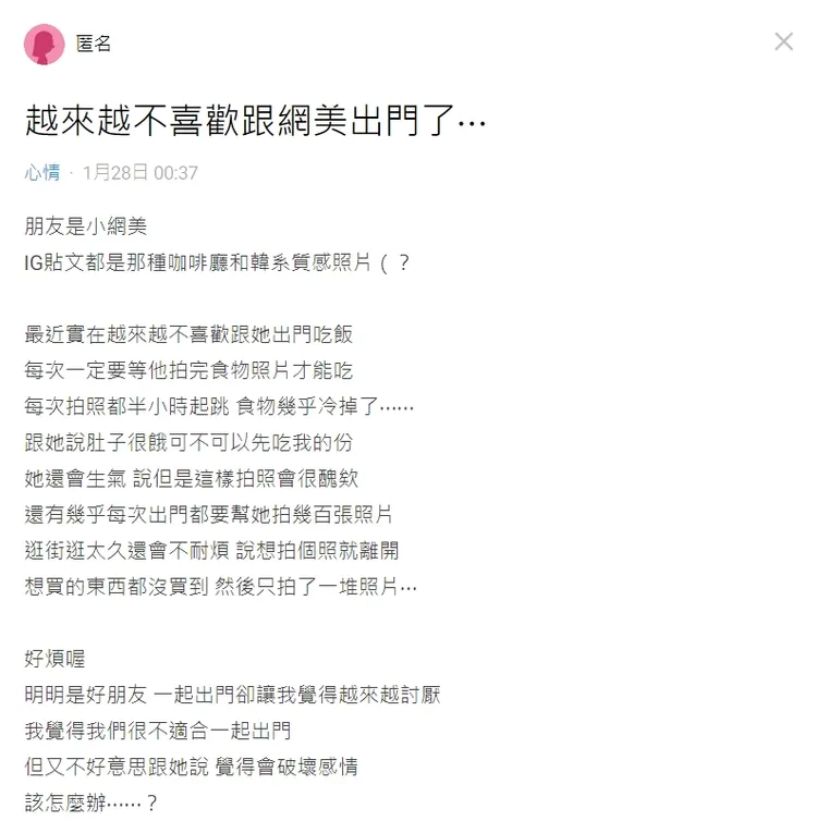 原po指出，每次去吃飯一定要等他拍完照才能吃，這樣的行為令原她產生厭惡。翻攝論壇Dcard
