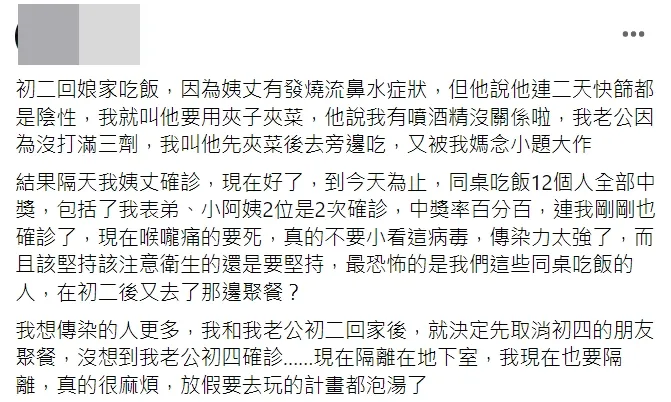 原po敘述連假泡湯事件經過。翻攝臉書社團●【爆怨公社】●