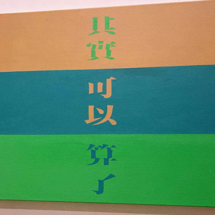 小甜甜拍下蔡康永的語錄。翻攝小甜甜IG