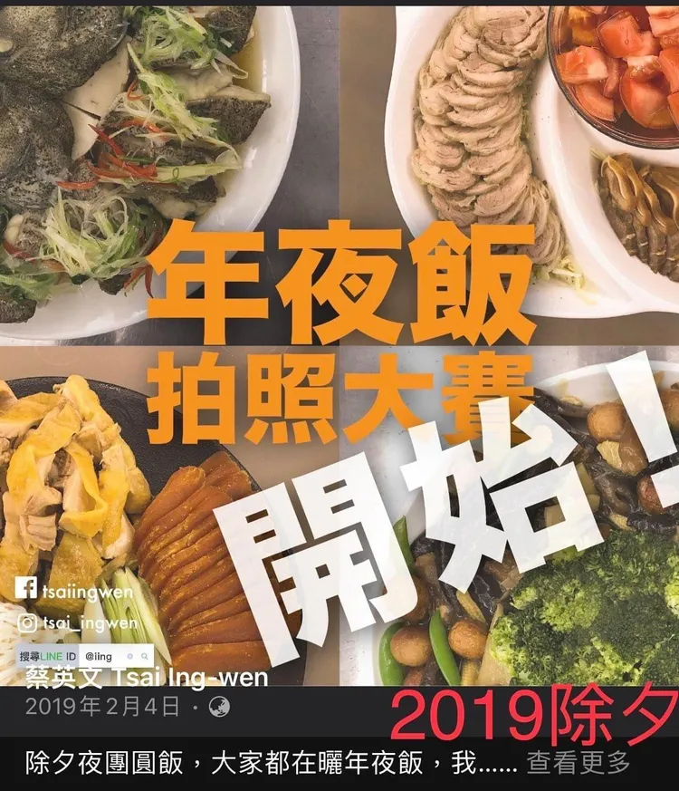 翻攝自總統府發言人臉書