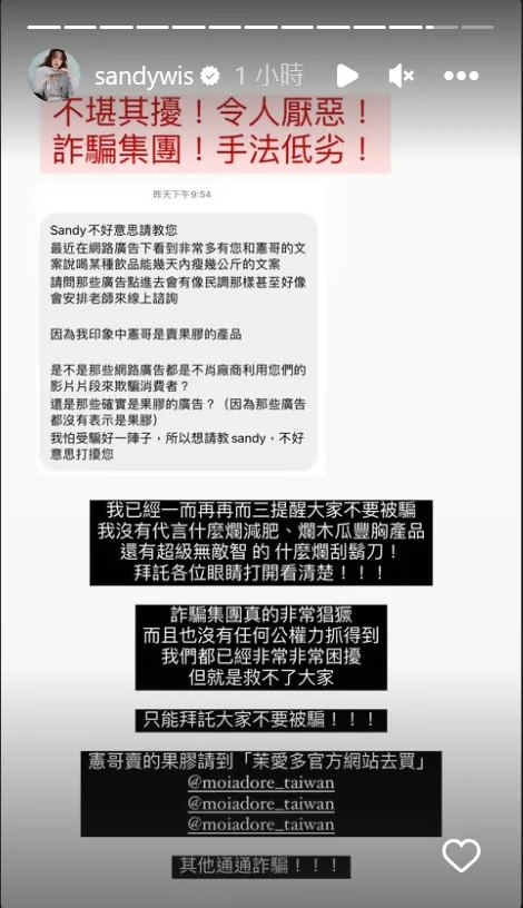翻攝Sandy IG