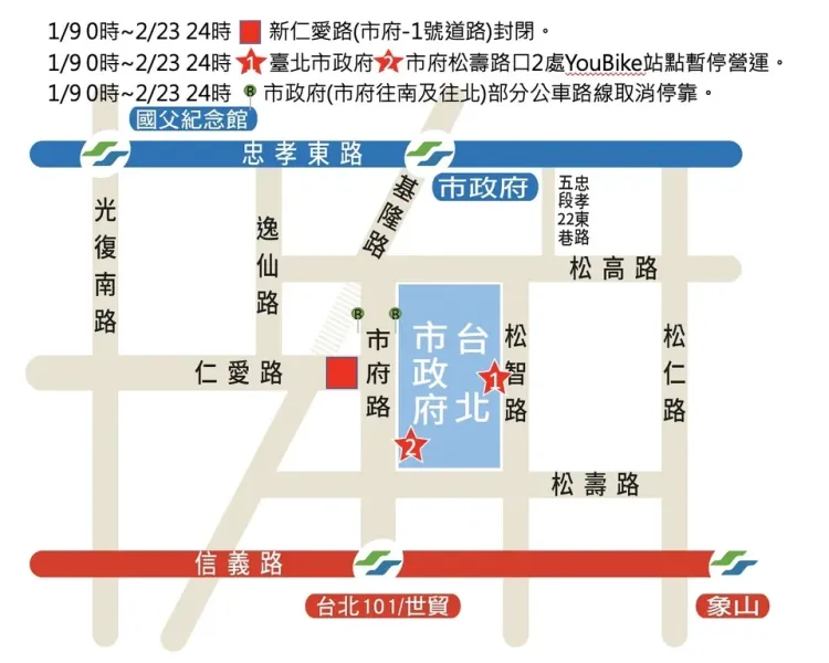 新仁愛路交管圖  信義分局提供