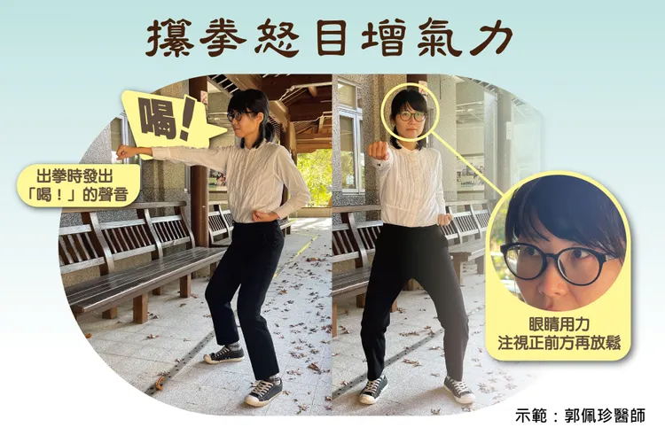 攥拳怒目增氣力。台中慈濟醫院提供