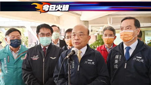 蘇貞昌談超徵如南北水庫水情 農曆年後每人發現金6千元