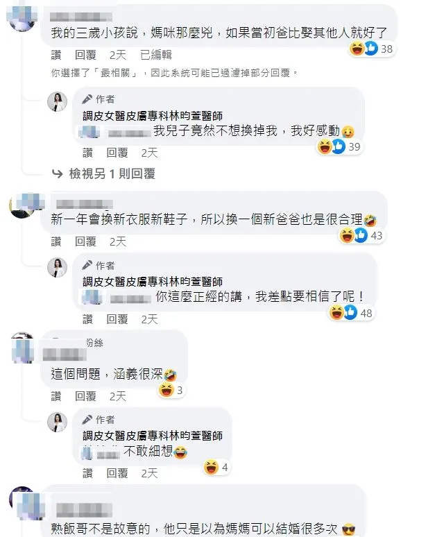 翻攝自林昀萱臉書