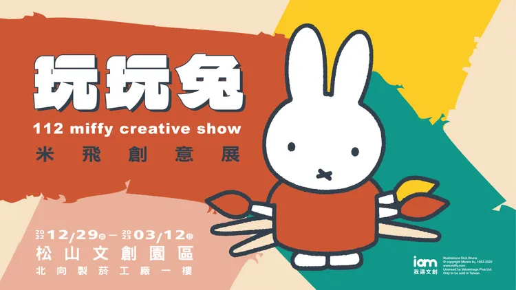  「米飛創意展」將透過近300隻以上米飛的形象，呈現出全球獨一無二的台灣意象。Klook提供