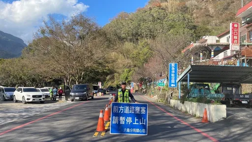 最長春節恐塞爆南橫 交通疏導管制措施看這裡