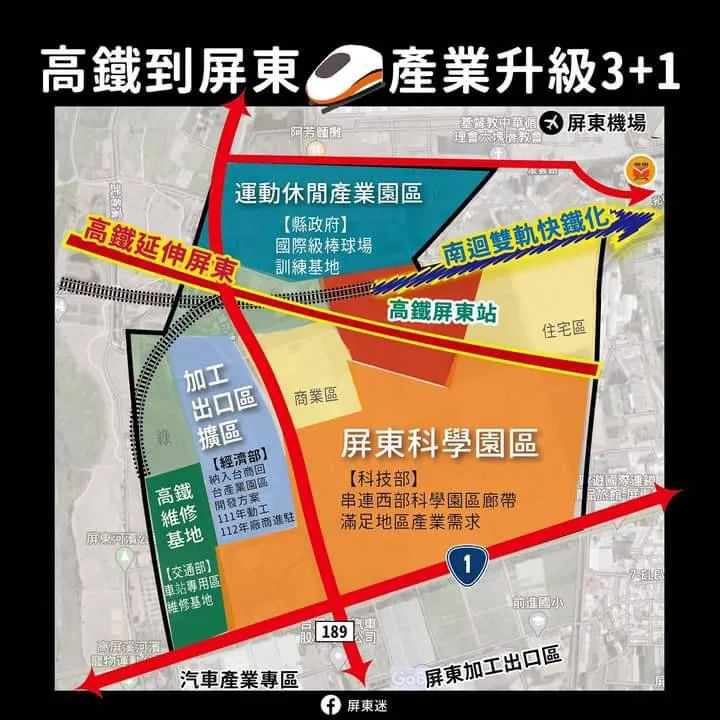 高鐵南延屏東的周邊規畫。屏東縣政府提供