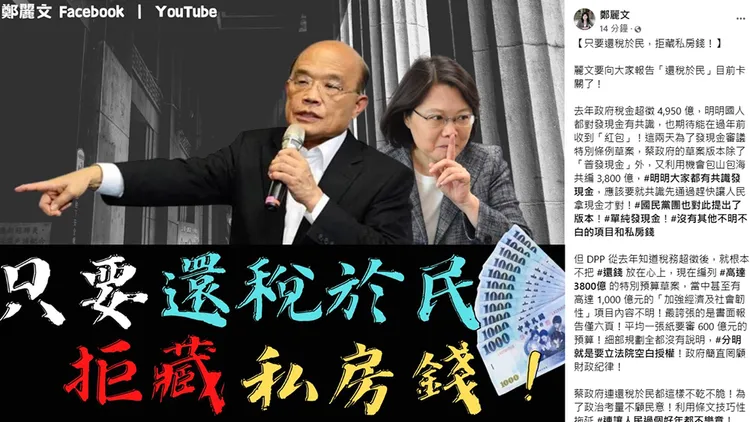 翻攝自鄭麗文臉書