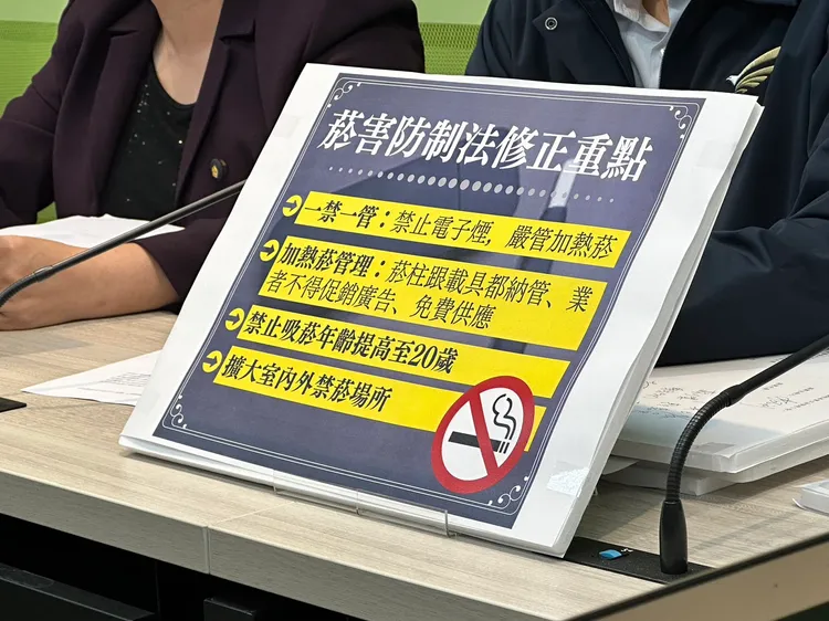 《菸害防制法》修法四大重點。潘袁詩羽攝