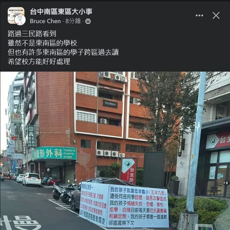 翻攝自臉書「記者爆料網」