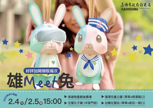 蓮池潭燈會吸30萬人次 「雄meet兔」小提燈加碼!發送資訊看這裡