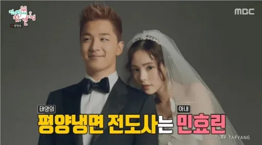 「BIGBANG」太陽自豪寵妻魔人 狂秀閔孝琳愛心便當