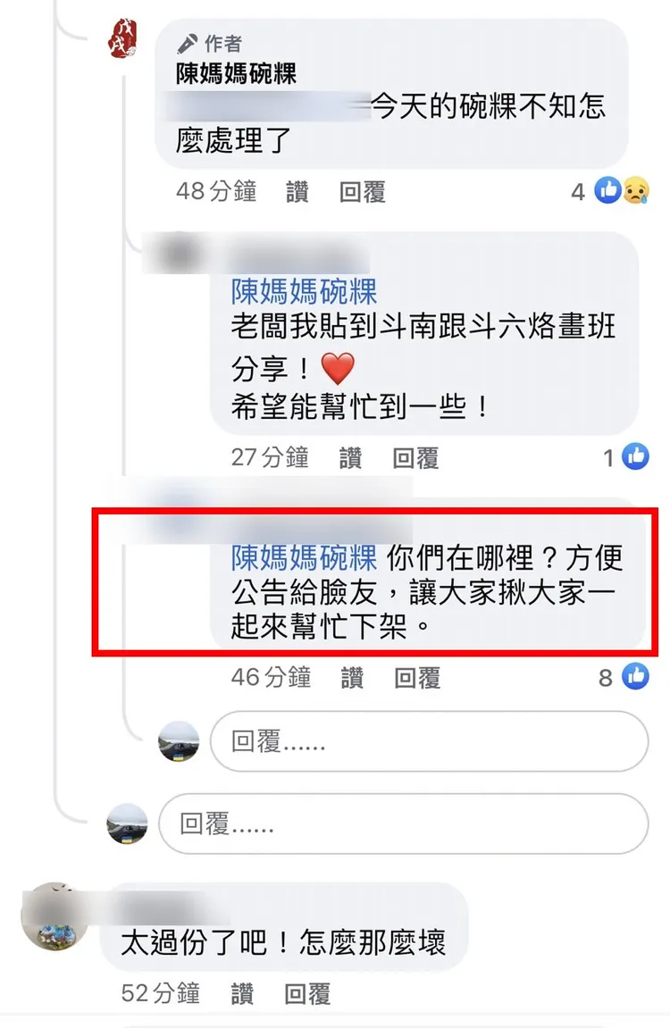 林先生觸媒遭竊無法到沙鹿做生意，貼文致歉，許多網友暖心回文要幫忙銷售碗粿。攝自陳媽媽碗粿FB