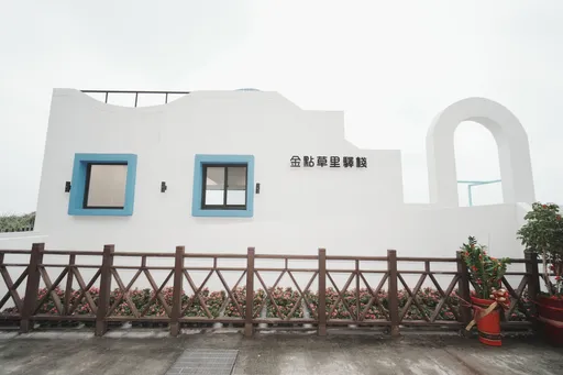 北海岸走春　來草里漁港驛棧聆聽「海之音」