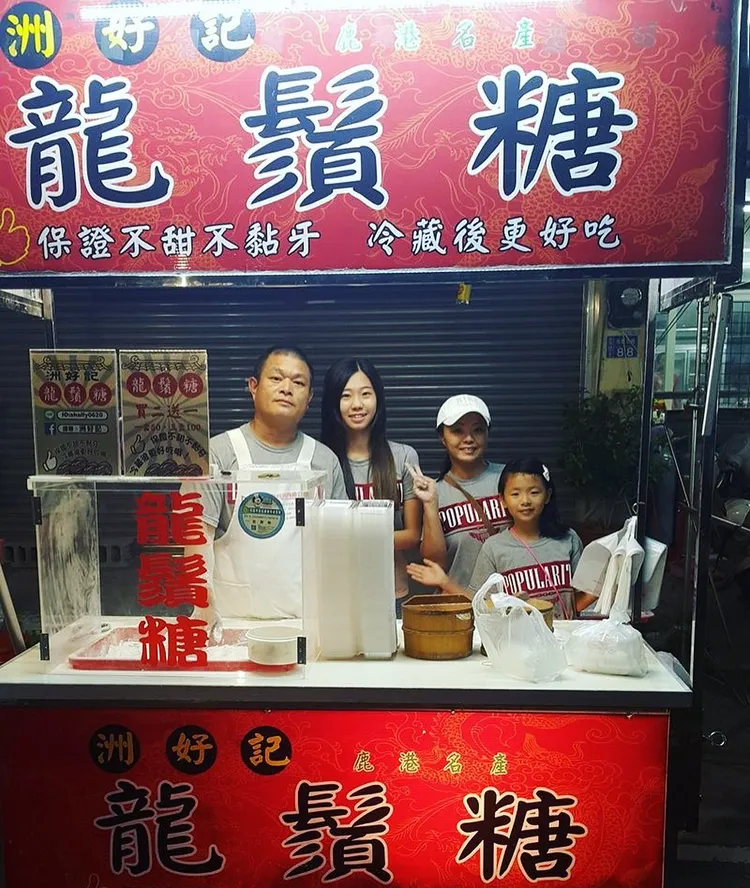 這間龍鬚糖老店從2013年開賣到現在，已開業10年，照片為2015年老闆和3位女兒合影。翻攝《洲好記（龍鬚糖 奶酪專賣）》粉絲頁