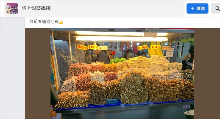 串烤排列整齊又疊得超高，像極了草船借箭。翻攝臉書/路上觀察學院