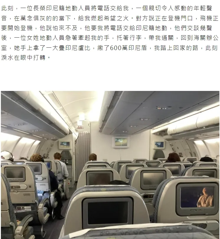 網友在臉書社團《爆料公社》寫上這段過程PO文。翻攝臉書社團《爆料公社》