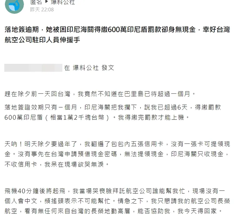 網友在臉書社團《爆料公社》寫上這段過程PO文。翻攝臉書社團《爆料公社》