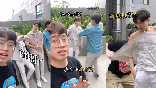 姨母笑?木星人公司新来三个帅哥 结局让他们都怒了!