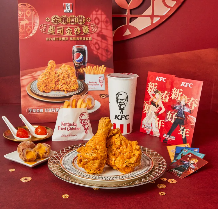 肯德基春節限定「金鑲富貴起司金沙雞」上市期間購買指定套餐還可獲得一份《 鋼之鍊金術師M 》超限量紅包袋及虛寶卡，數量有限送完為止。業者提供